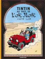 Tintin - t15 - tintin au pays de l'or noir
