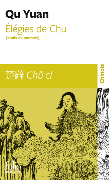 Élégies de Chu - Qu Yuan, Rémi Mathieu, Qu Yuan, Rémi Mathieu - FOLIO Élégies de Chu - Qu Yuan, Rémi Mathieu, Qu Yuan, Rémi Mathieu - FOLIO